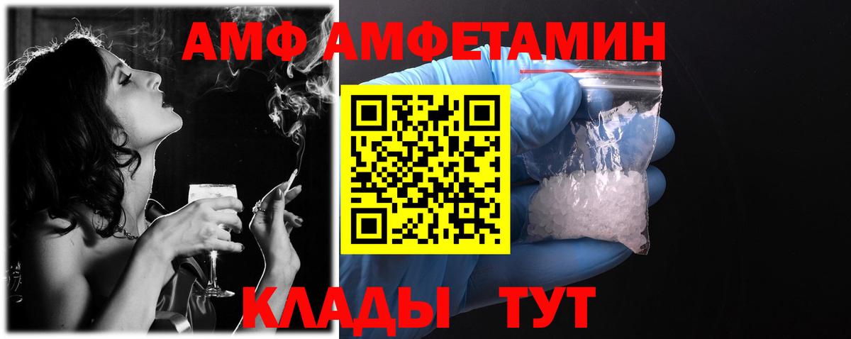 АМФЕТАМИН 97%  Вход с VPN  Междуреченск 