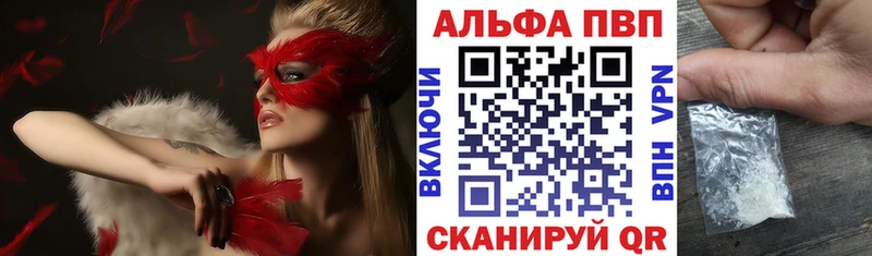 закладки Междуреченск OMG Alfa_PVP кристаллы