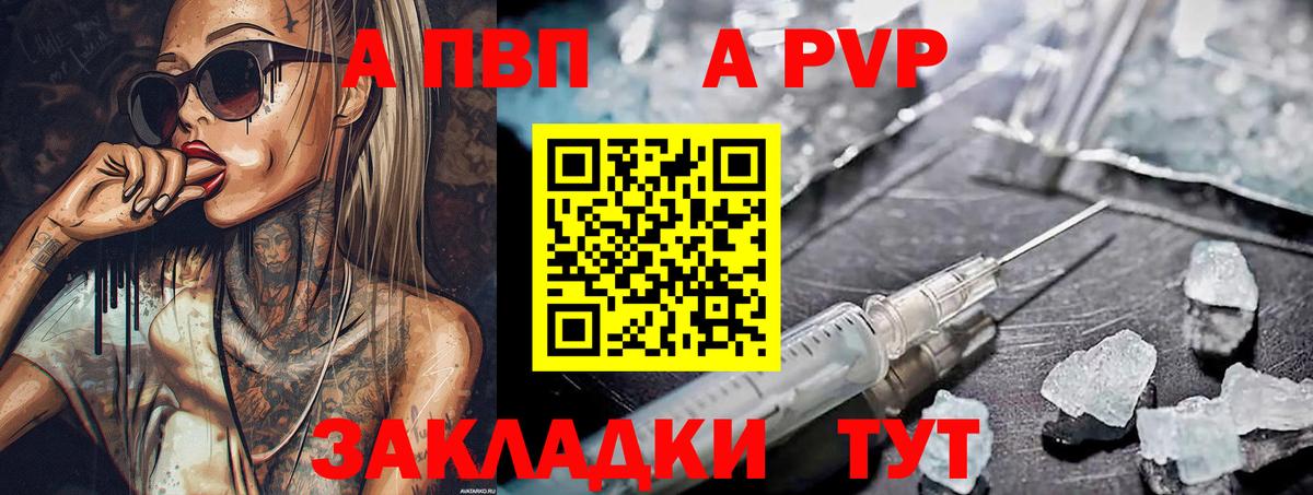 Междуреченск  Alfa_PVP кристаллы  A-PVP Соль  Вход с VPN 