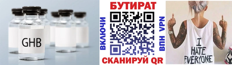 Бутират вода  Междуреченск 