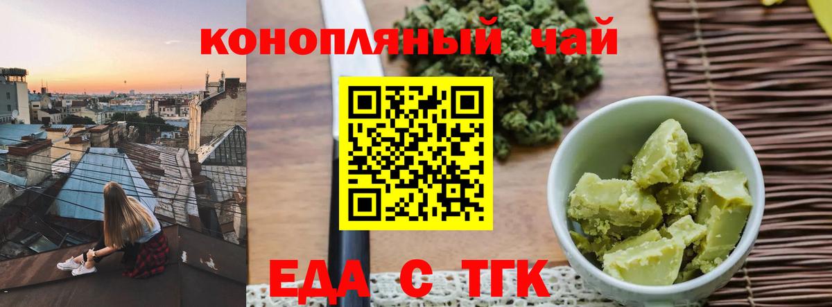 Cannafood марихуана  Вход с VPN  Междуреченск 