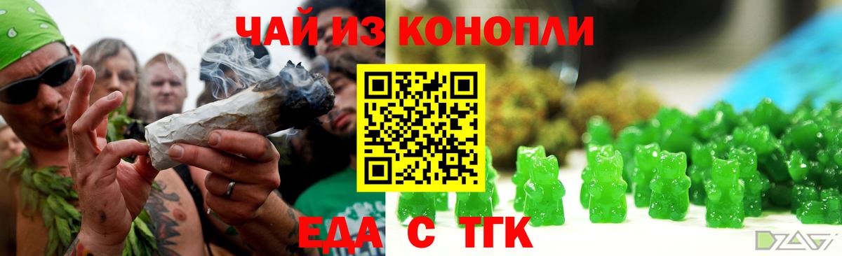 Cannafood конопля Междуреченск