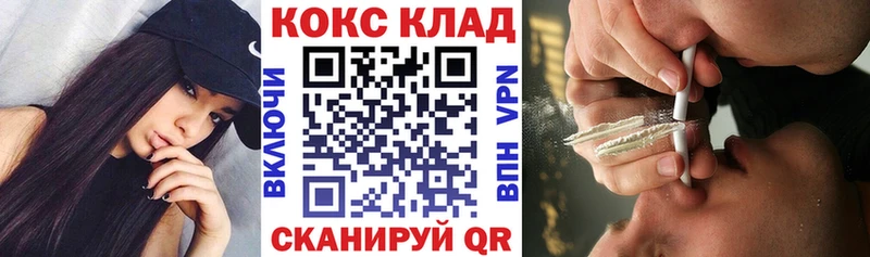 COCAIN 97% Междуреченск