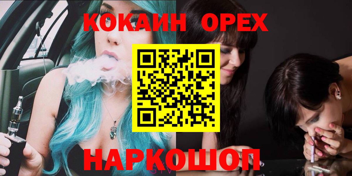 Кокаин VHQ  Cocaine  Междуреченск  Вход с VPN  КОКАИН VHQ 