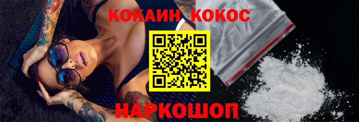 КОКАИН Перу Междуреченск