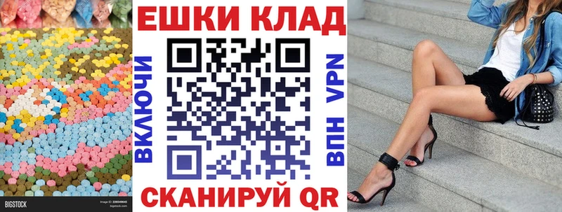 mega ONION  где можно купить   Междуреченск  ЭКСТАЗИ VHQ 
