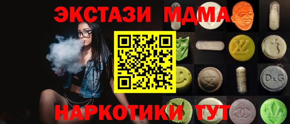 Ecstasy XTC Междуреченск