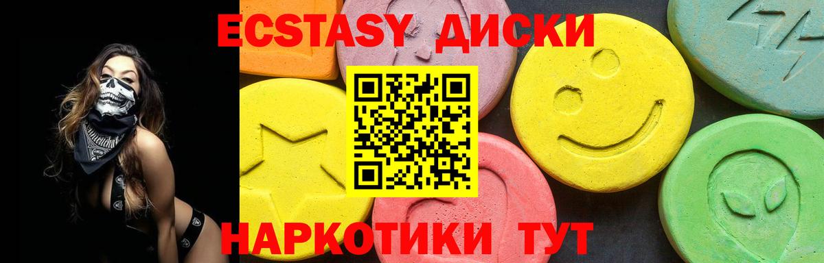 ЭКСТАЗИ louis Vuitton  Ecstasy круглые  Междуреченск 