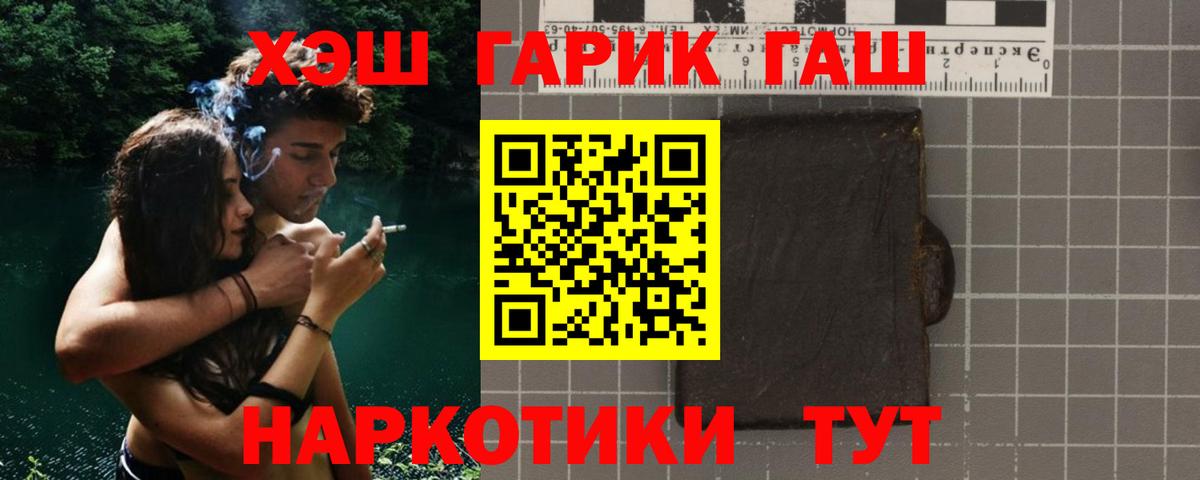 ГАШ 40% ТГК  ГАШ VHQ  Вход с VPN  Междуреченск 