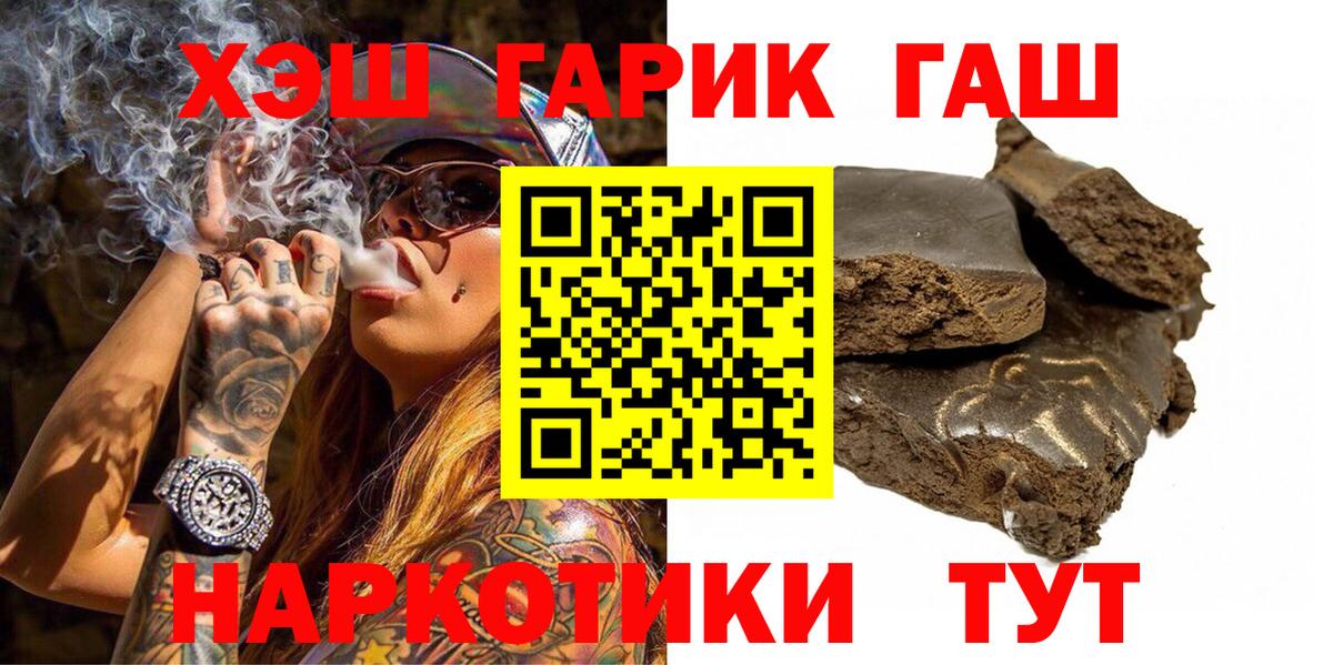 что такое   ГАШИШ  Гашиш убойный  Междуреченск  Гашиш Изолятор 