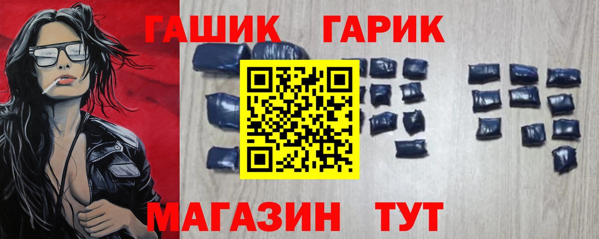 ГАШИШ hashish Междуреченск