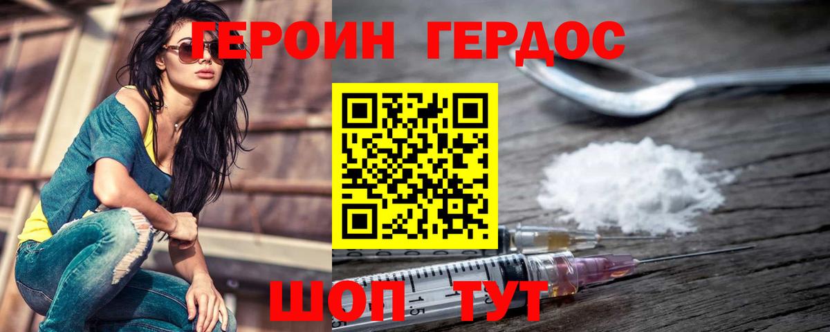 Междуреченск  Героин  Вход с VPN  Героин VHQ 