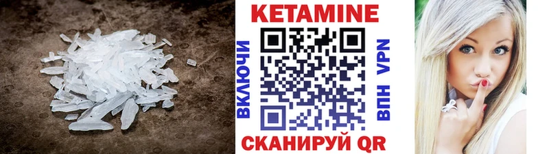 МЕГА рабочий сайт  Междуреченск  КЕТАМИН VHQ 