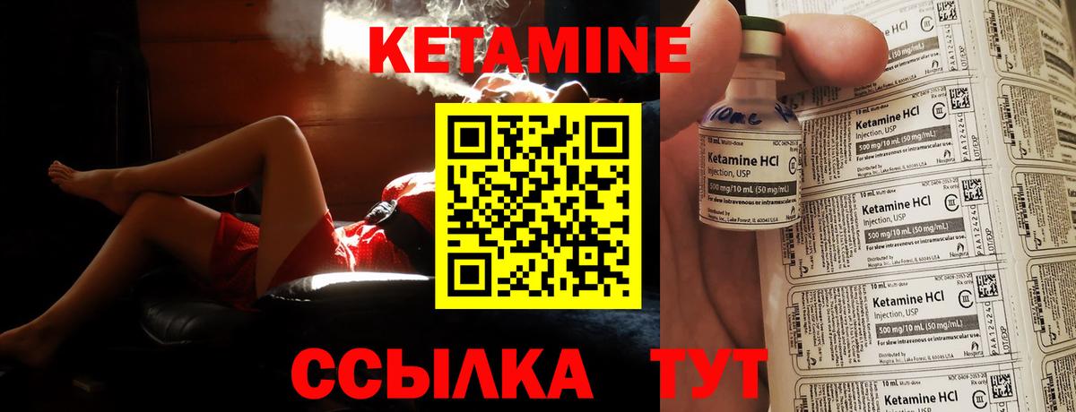 КЕТАМИН ketamine  Кетамин ketamine  Междуреченск 