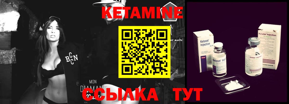 Кетамин VHQ  Вход с VPN  Междуреченск 