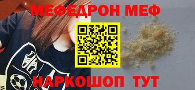 мефедрон мука Гусиноозёрск