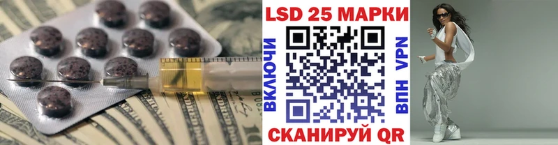 Лсд 25 экстази кислота  цена   Междуреченск 