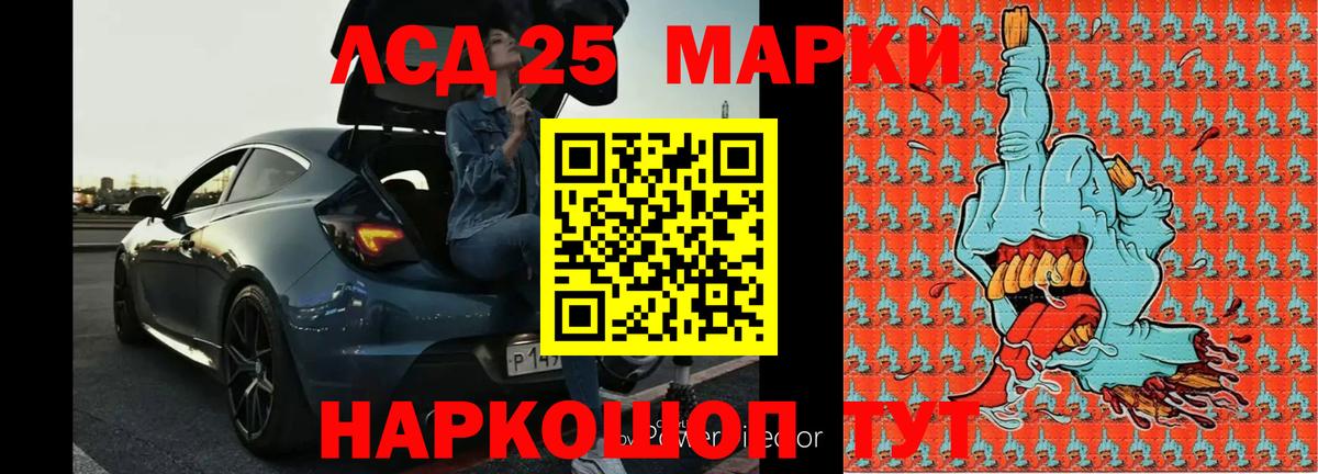 LSD-25 экстази кислота Междуреченск