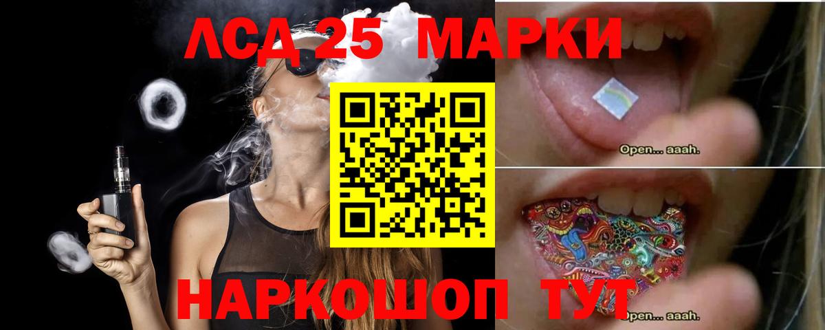 Лсд 25 экстази ecstasy  LSD-25 экстази кислота  Междуреченск 