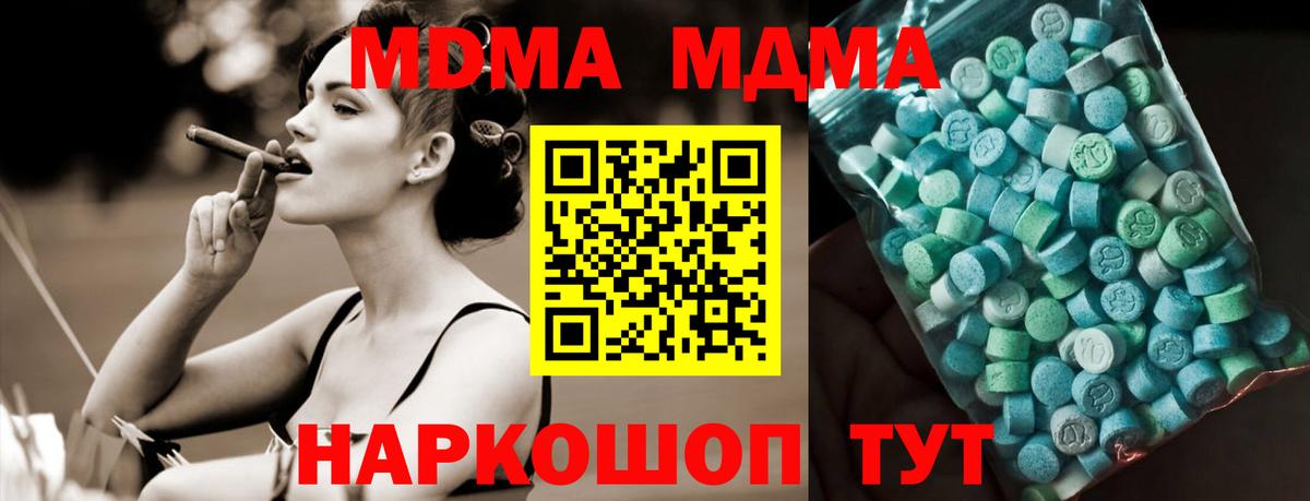 МДМА VHQ Междуреченск