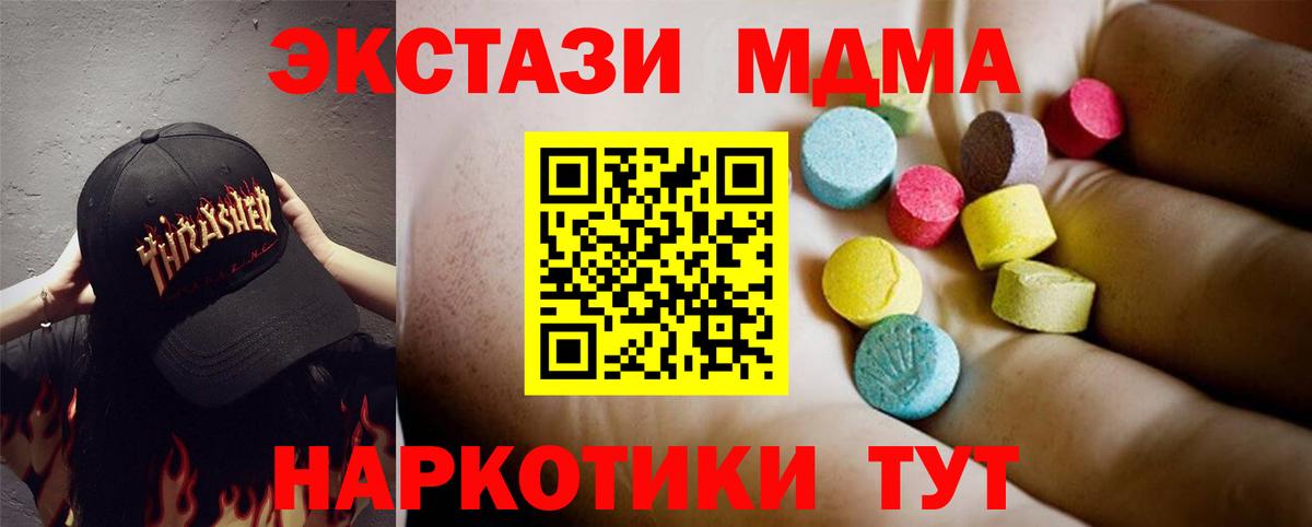 Экстази  АМФЕТАМИН кристаллы  Конопля  Междуреченск  МЕФ   ГАШИШ  Канабис  COCAIN  Вход с VPN 