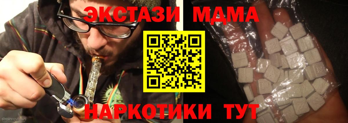 МДМА VHQ  Междуреченск  МДМА  МДМА Molly 