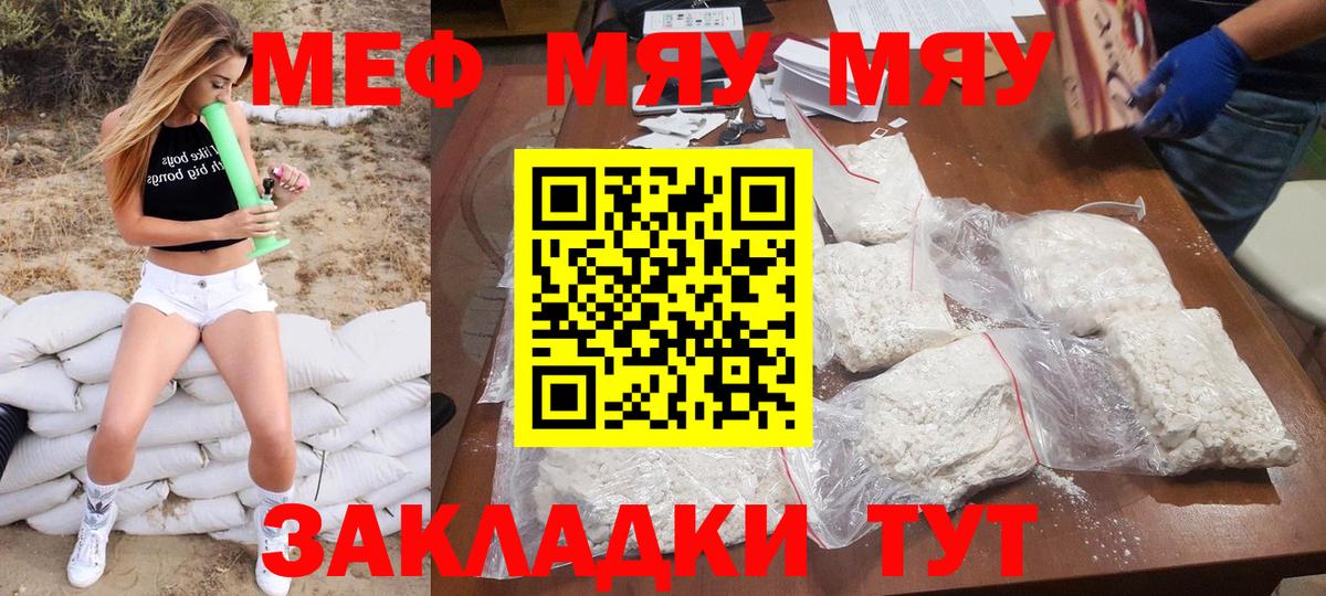 Меф кристаллы Междуреченск