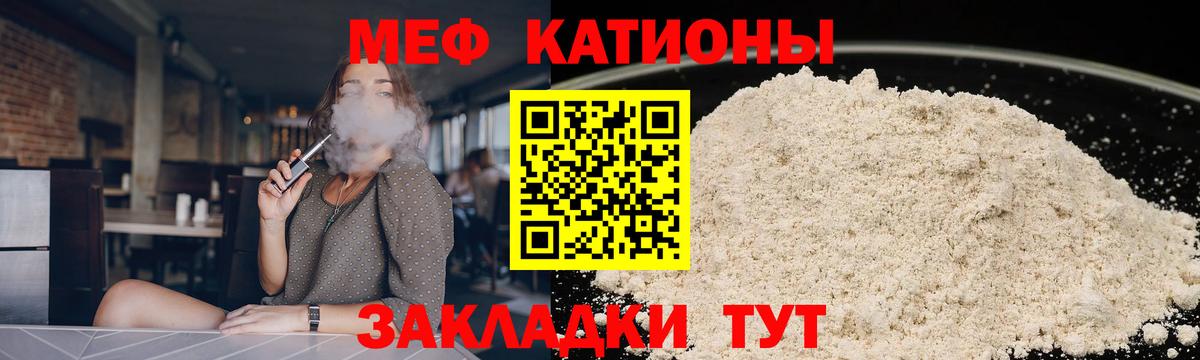 Мефедрон  МЕФ мука  Междуреченск  Меф mephedrone 