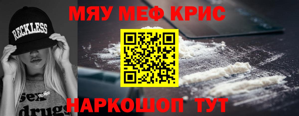 ОМГ ОМГ ONION  Вход с VPN  Междуреченск  МЕФ  Мефедрон кристаллы  Меф VHQ 