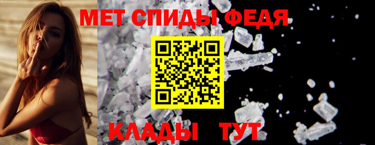 МЕТАМФЕТАМИН кристалл Междуреченск