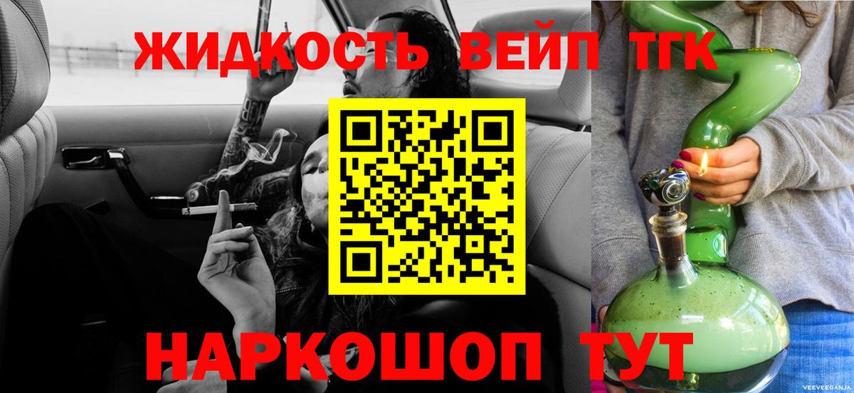 Междуреченск  ТГК концентрат  Дистиллят ТГК Wax  Вход с VPN 