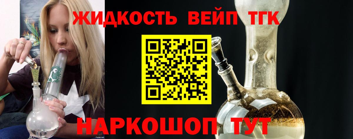 наркошоп  Междуреченск  ТГК THC oil 